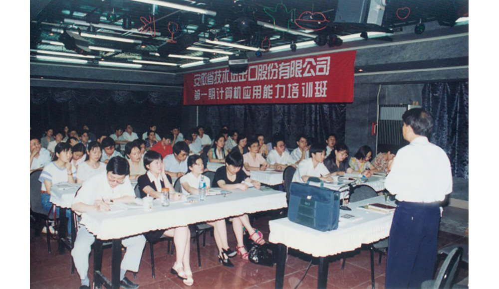 The first computer operation ability training class held by AHTECH in 1994.