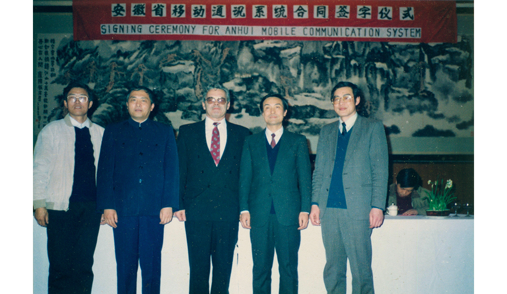 Signing ceremony for AHTECH’s “Provincial Mobile Communication System” project in 1992.