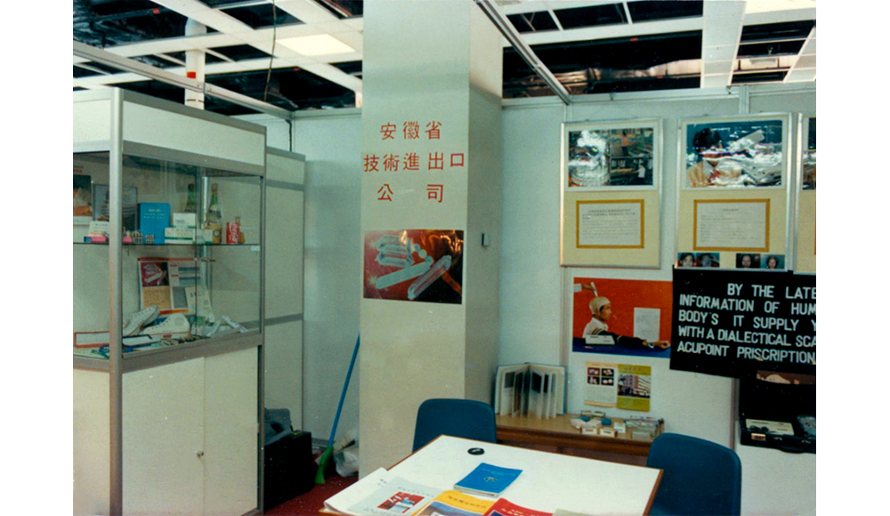 AHTECH pavilion at Malaysia exhibition in 1989.