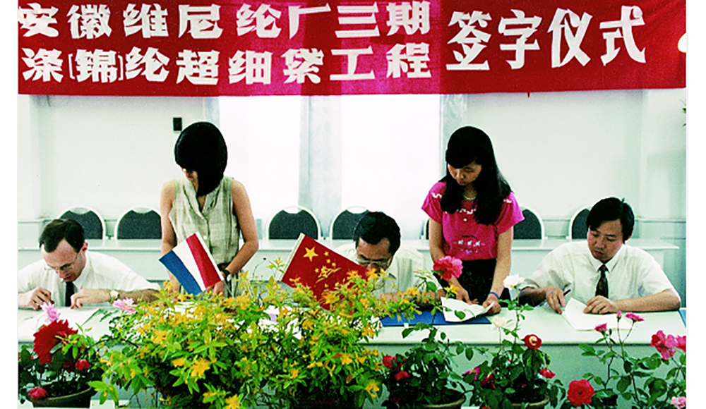 Signing ceremony for AHTECH’s major technical equipment project in June 1993.