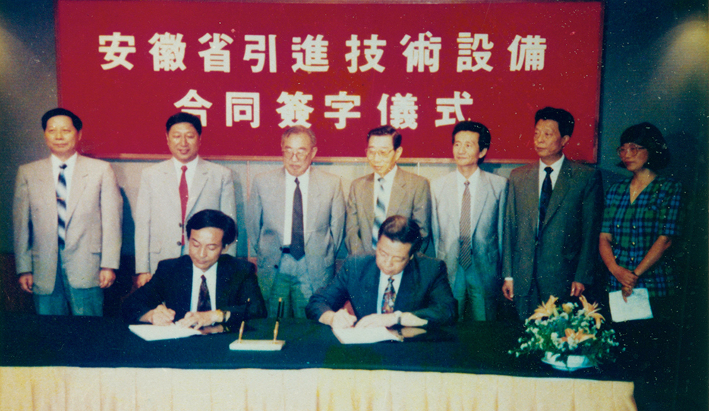 Signing ceremony for AHTECH’s technical equipment import project in Hong Kong in 1992.
